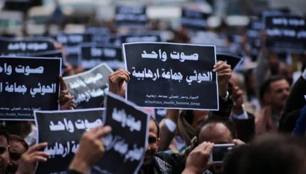 وقفات إحتجاجيه في المناطق اليمنيه منددة بتواطؤ غريفيث مع الحوثيين ومطالبة بتغييره