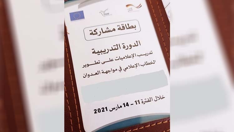 الاتحاد الاوربي ينفي دعم "أنشطة طائفية" للحوثيين