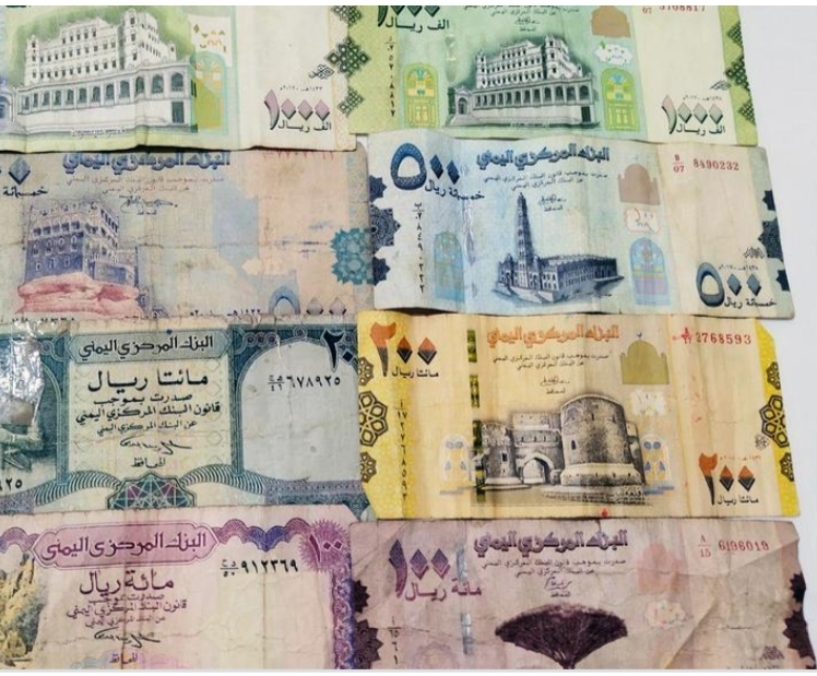 الريال اليمني يفقد بعض مكاسبه في التدولات المسائية الثلاثاء15-يونيو-2021