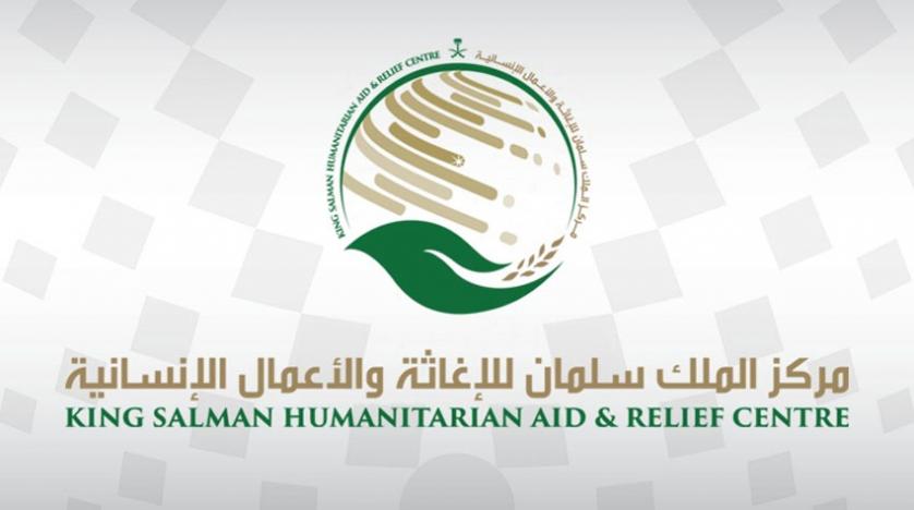 توزيع إغاثة سعودية تبلغ 11 طنًا لنازحين صعدة في حضرموت