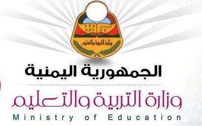 وزارة التربية تحدد موعد بدء العام الدراسي الجديد