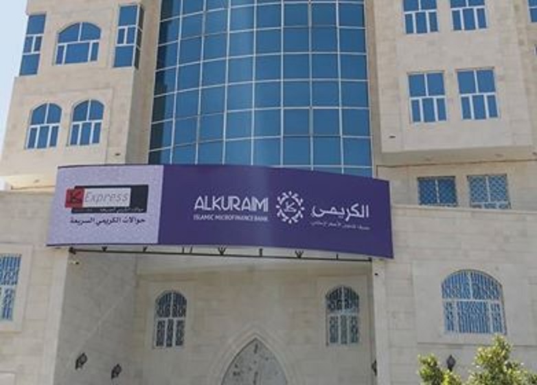 بنك الكريمي يجمّد حسابات العديد من الموظفين النازحين