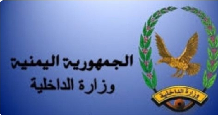وزارة الداخلية تنعي اللواء أحمد بن جوهر