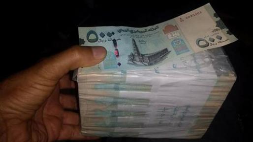 أموال طبعت في روسيا تدخل خزانة البنك المركزي في عدن
