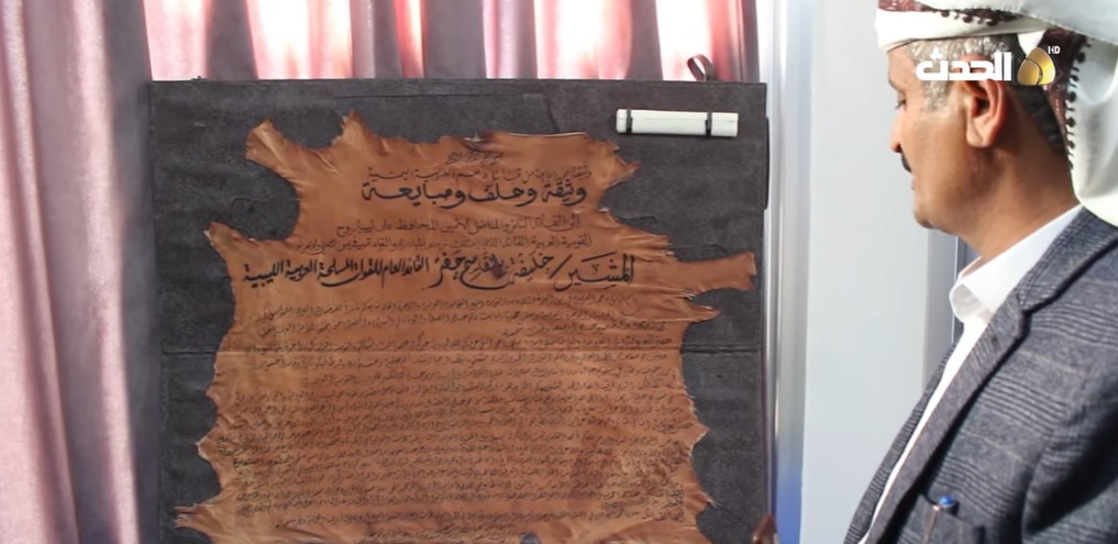 شاهد بالفيديو.. قبائل يمنية تبايع المشير خليفة حفتر قائداً للأمة العربية