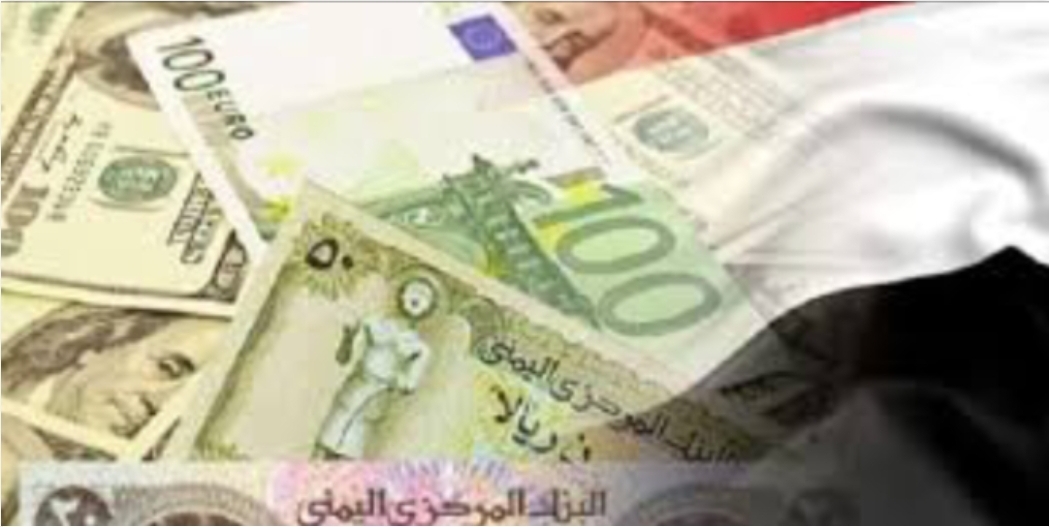 أسعار صرف العملات الأجنبية مقابل الريال اليمني مساء الاثنين 