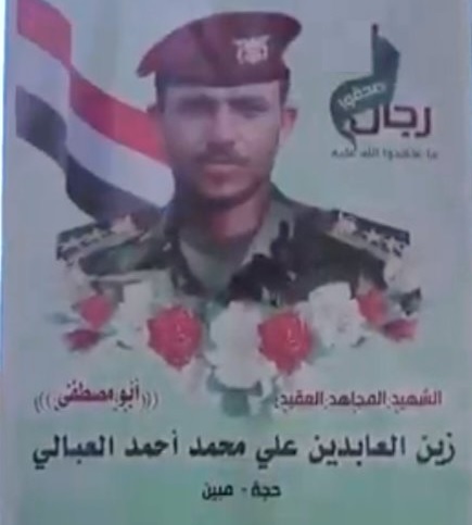 تشييع 11 حوثياً بينهم قيادي قتلوا في جبهة حرض