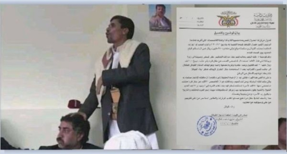 "الرأس ب70 الف" وثائق الحوثيين عن "تجارة المقاتلين" بواسطة الشيخ حنين