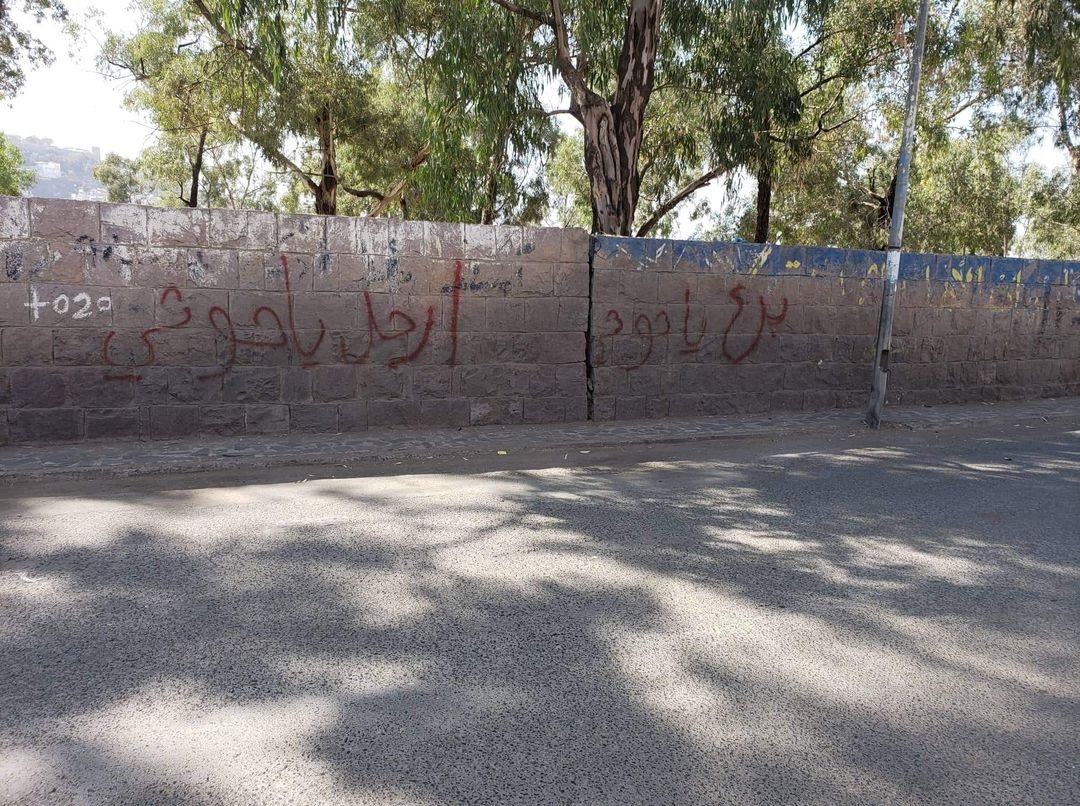 ارحل ياحوثي يظهر في محافظة جديدة والميليشيا تستنفر وتشن حملة اختطافات واسعة