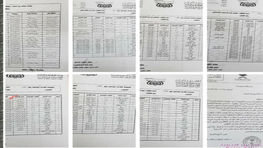 وزير الأوقاف اليمني يحيل الوكيل طارق القرشي للمحاسبة على خلفية قضايا فساد وتلاعب بالأموال