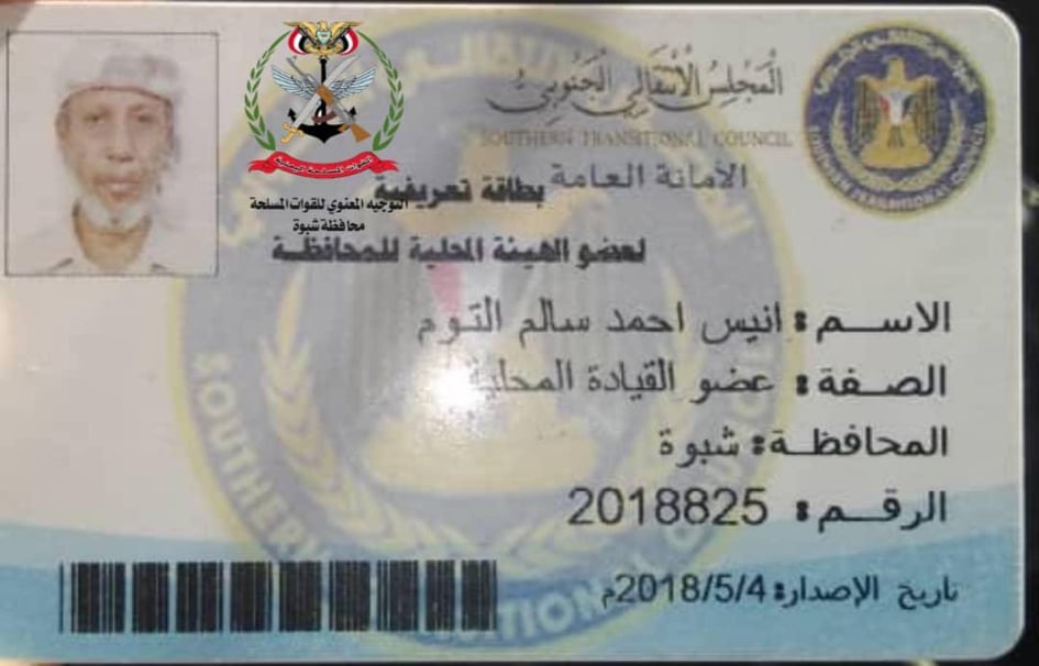 شاهد بالفيديو...قيادي بارز في "الانتقالي" في قبضة القوات الحكومية