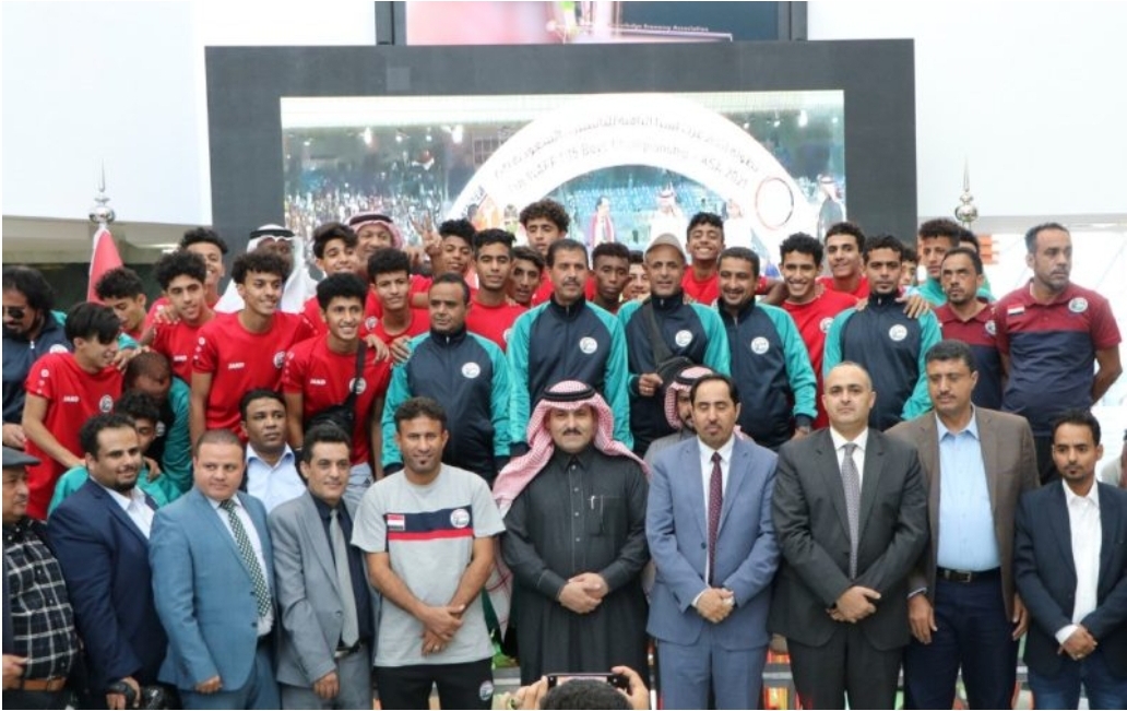 السعودية تكرم بعثة المنتخب اليمني للناشئين