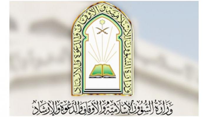 كورونا يتفشي.. قرار هام من وزارة الشؤون الإسلامية السعودية