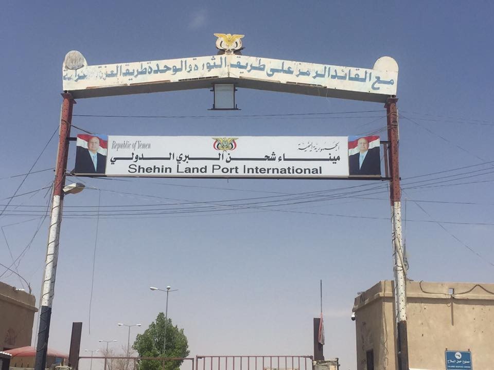 تعليق العمل في منفذ شحن مؤقتا...بسبب رفع الرسوم الجمركية