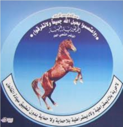 المؤتمر الشعبي العام أول مكون سياسي يبدي رأية في مشاورات يمنية يمنية بإشراف مجلس التعاون 