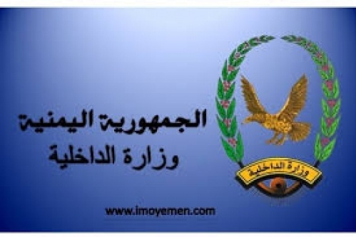 الداخلية تخرج عن صمتها وتكشف بـ"الاسم" من يعرقل صرف الرواتب