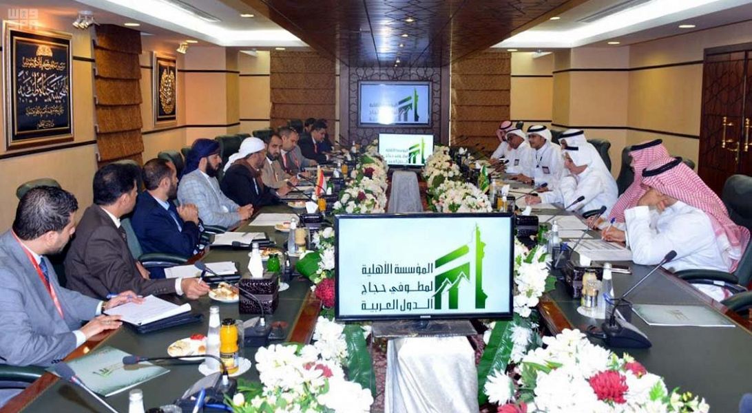 السعودية توقع محضر حصة اليمن من الحج لموسم 1441هـ