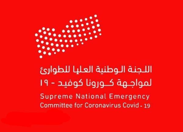 كورونا اليمن.. السلطات الصحية تسجل هذا الرقم في عدد الإصابات خلال 24 ساعة!