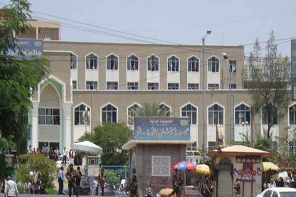 الامم المتحدة: استهداف مستشفى الثورة في تعز "مروع"