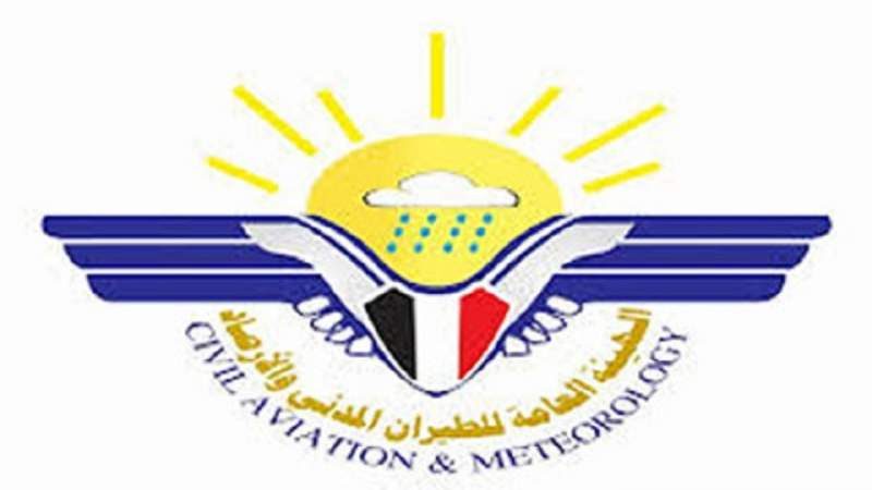 مركز الارصاد يصدر تنبيه جديد للمواطنين