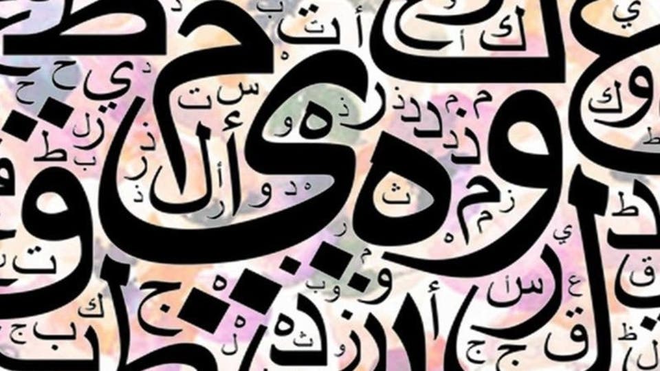 3 مدن ظلت تتكلّم الفصحى.. منها يمنية وقبيلة سعودية