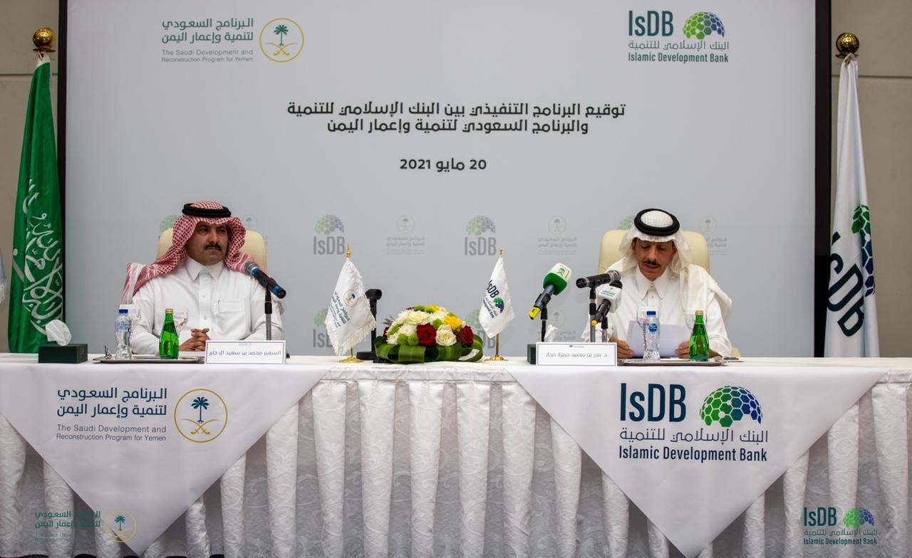 السعودية تطلق برنامجا تنفيذيا للتعاون الانمائي في اليمن يشمل 6 مسارات