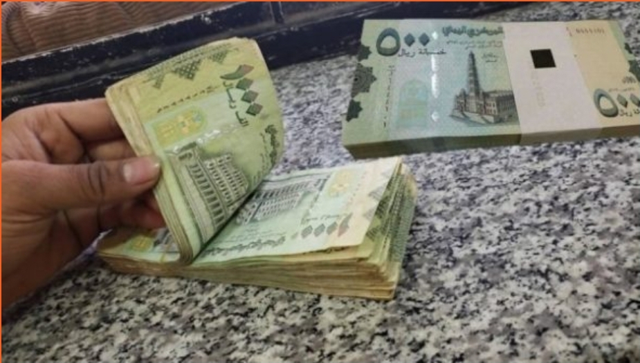 أسعار صرف العملات الأجنبية مقابل الريال اليمني مساء الخميس 20/مايو