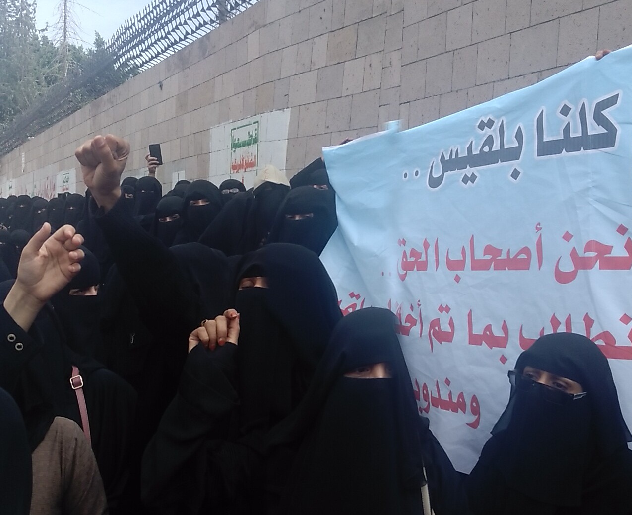 نساء ينظمن وقفة للمطالبة بالافراج عن أموال سيدة أعمال يتهمها الحوثيون بـ"الاحتيال" (صور+تفاصيل)