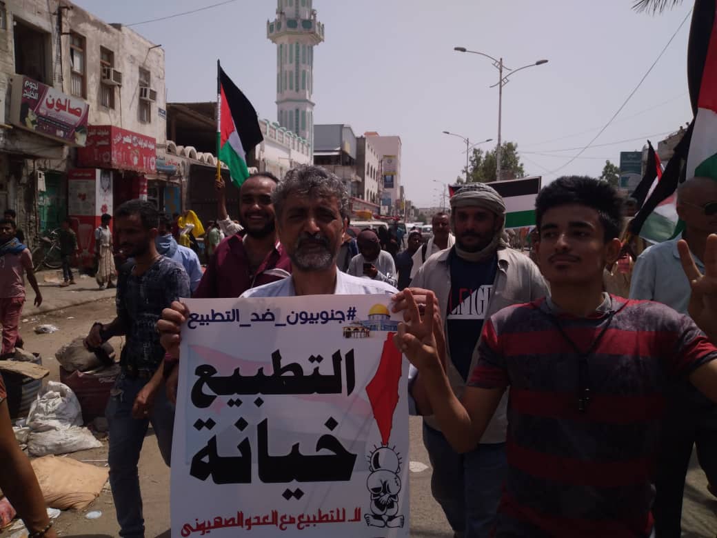 تظاهرة حاشدة في عدن ضد "التطبيع" (صور)