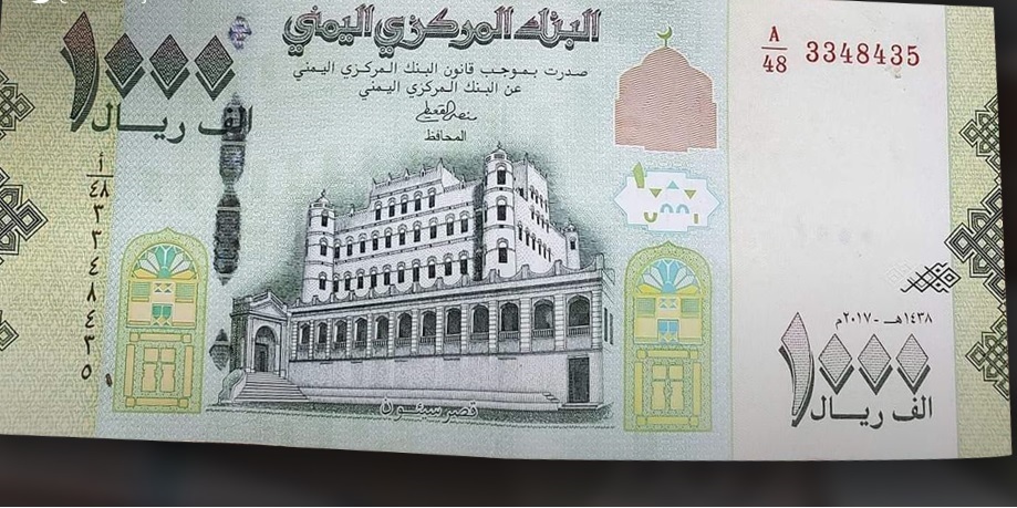 شاهد بالصورة..هذا ما يفعله الحوثيون بالطبعة الجديدة من فئة ألف ريال