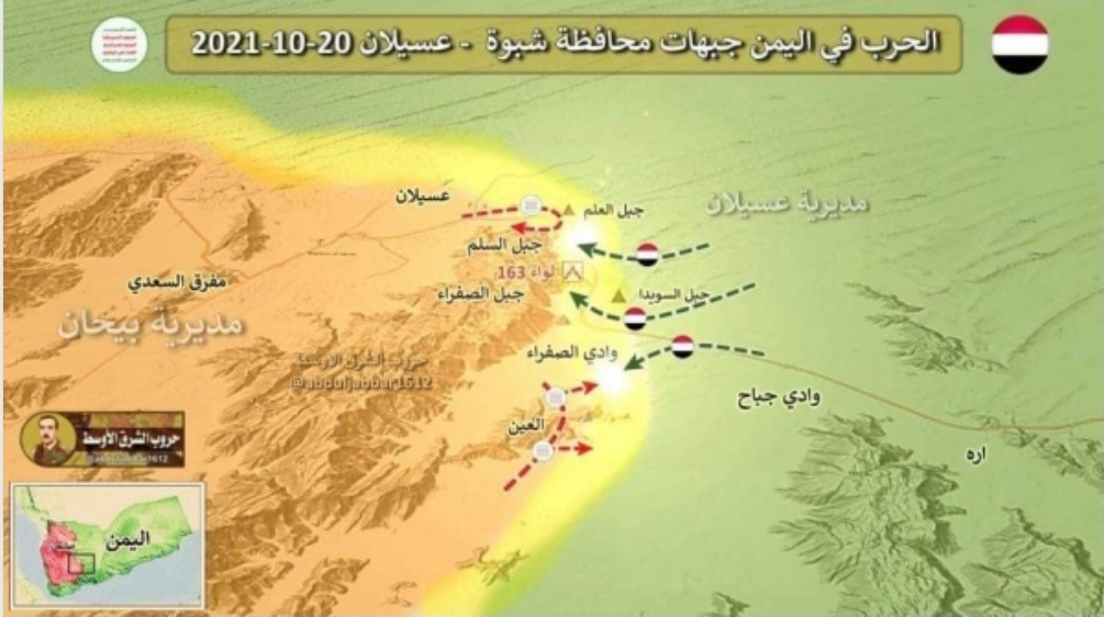 القوات الحكومية تبادر بالهجوم في شبوه لإسترداد هذه المناطق والتحالف يساندها بضرباته 