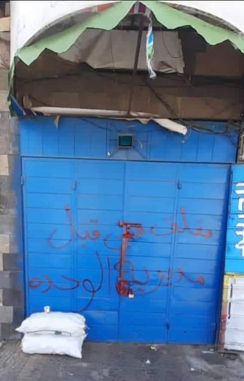 بعد تحريض احد مذيعيهم....الحوثيون يغلقون مطعما مخالفا لـ"الهوية الايمانية"! (وثيقة)