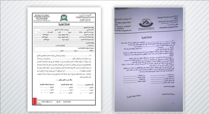 ضمانات العمل في اليمن... مؤسسات حكومية وخاصة تبتز العاطلين