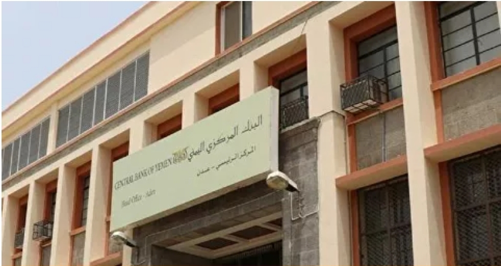 الإجراءات الصارمة للبنك المركزي في عدن... هل توقف انهيار الريال اليمني؟