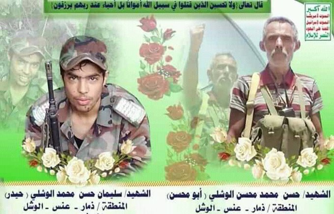 مصرع الحوثي "ابوسرهد" والميليشيا تقر بمصرع قيادي بارز ونجله [تفاصيل]