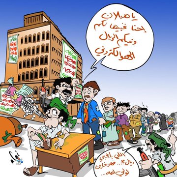 الحكومة تحذر من الوهم الحوثي "الالكتروني" (تفاصيل+وثائق)