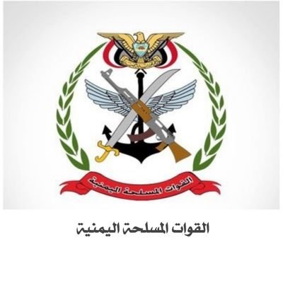 بدء صرف مرتبات منتسبي وزارة الدفاع اليمنية