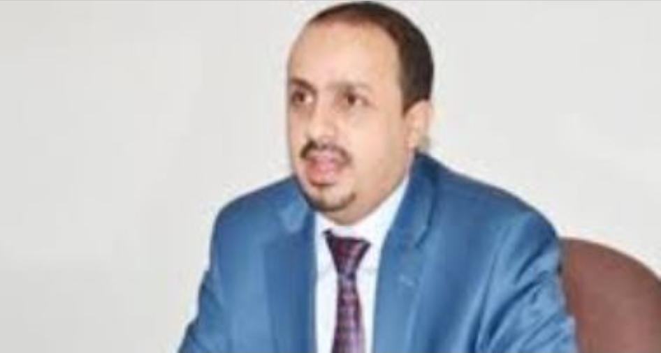 وزير الإعلام اليمني يدعو الجميع للمشاركة في هشتاق ‎#الحوثي_جماعه_ارهابيه