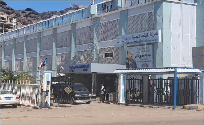 شركة النفط بعدن تصدر توضيحا هاما بشأن أزمة المشتقات 