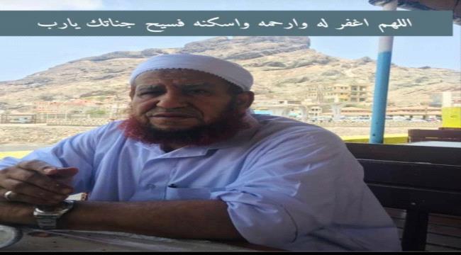 رئيس مجلس ال باوزير الأعلى يعزي مدير مكتب رئيس الجمهورية في وفاة والده 
