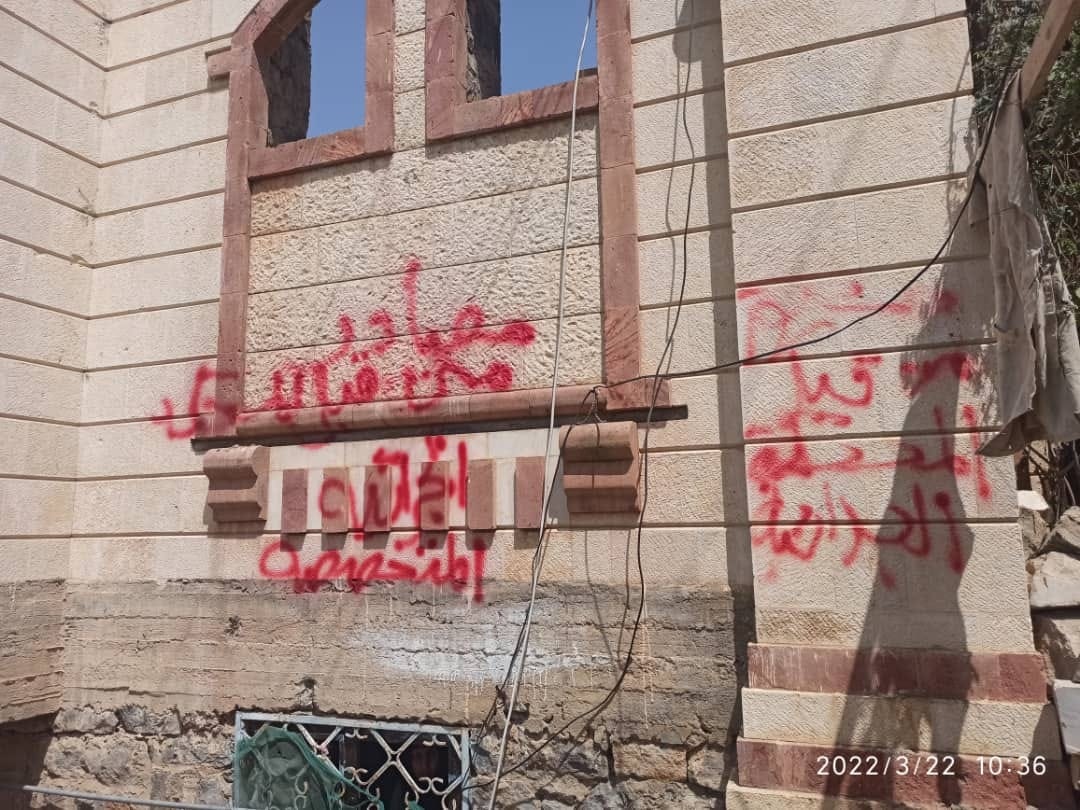 عناصر من الميليشيا تصادر منزل قيادي بارز في حزب المؤتمر الشعبي العام (تفاصيل)