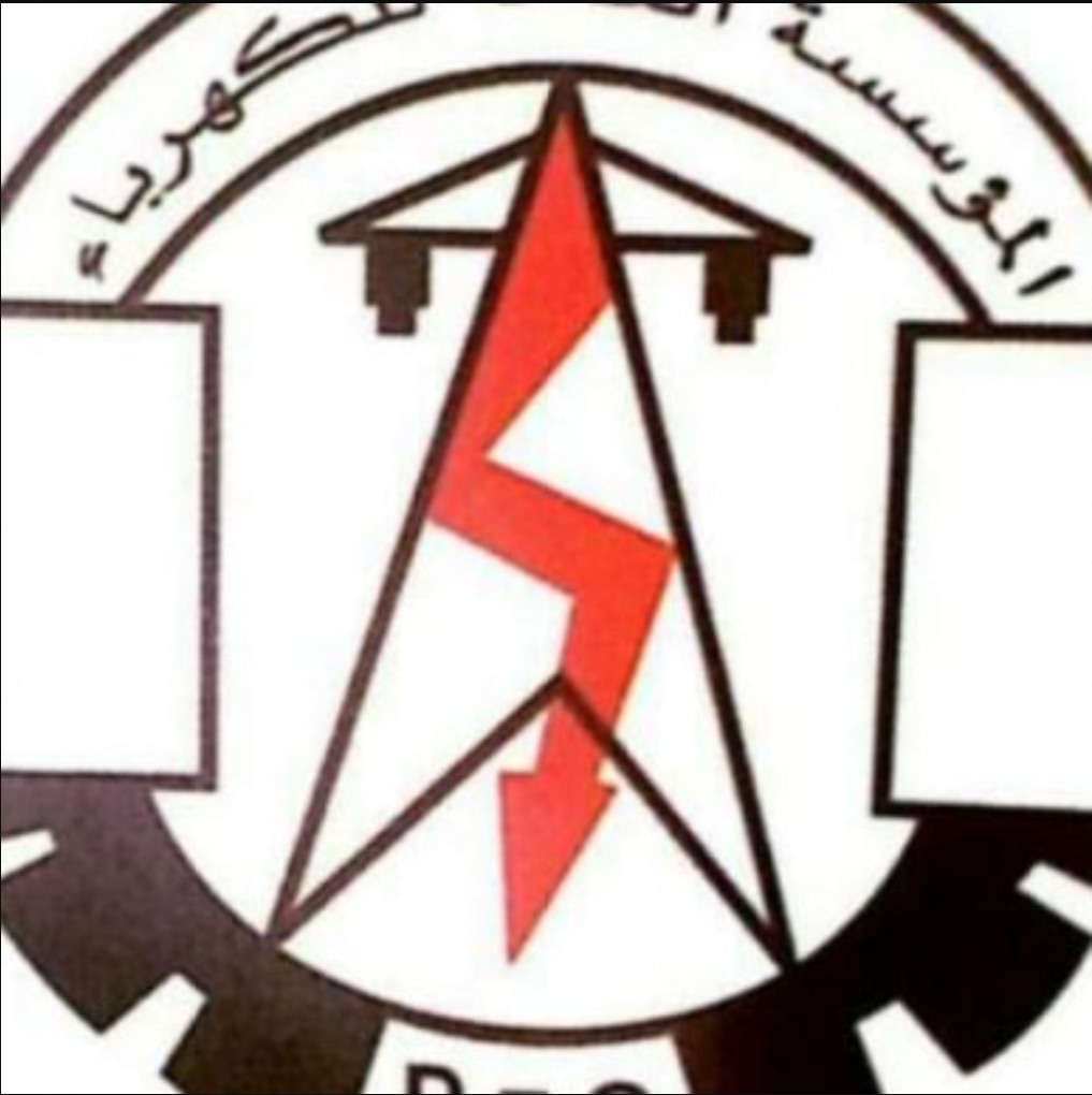 وردنا الان ...بيان هام صادر عن المؤسسة العامةللكهرباء بشأن المنحة السعودية