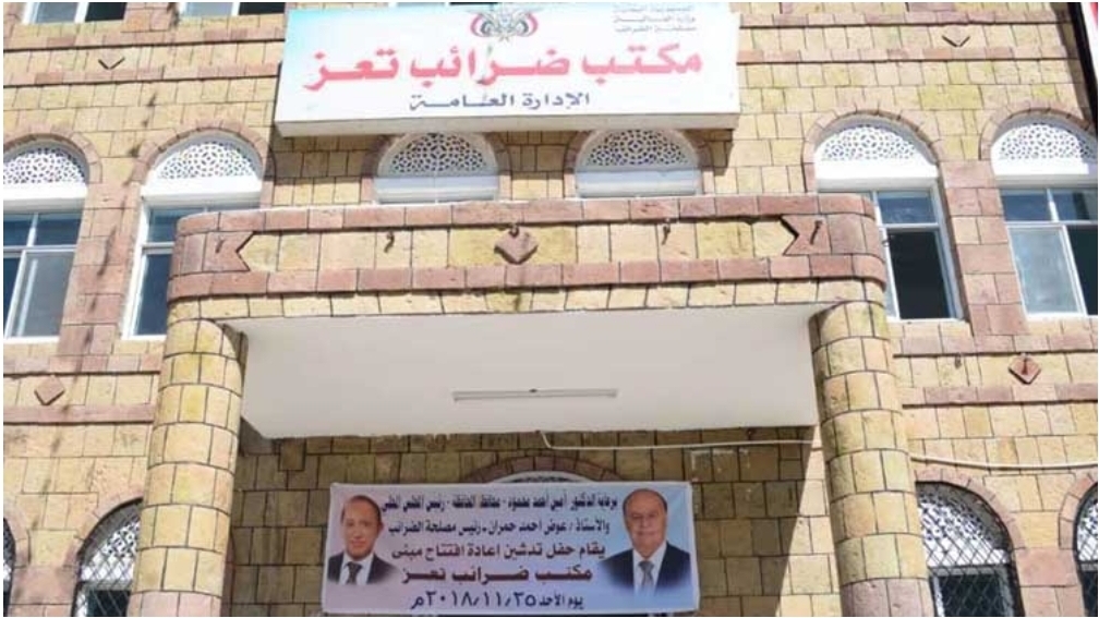 جهاز الرقابة...إحالة مدير مكتب الضرائب في تعز إلى نيابة الأموال العامة بعد إختفاء نصف مليار