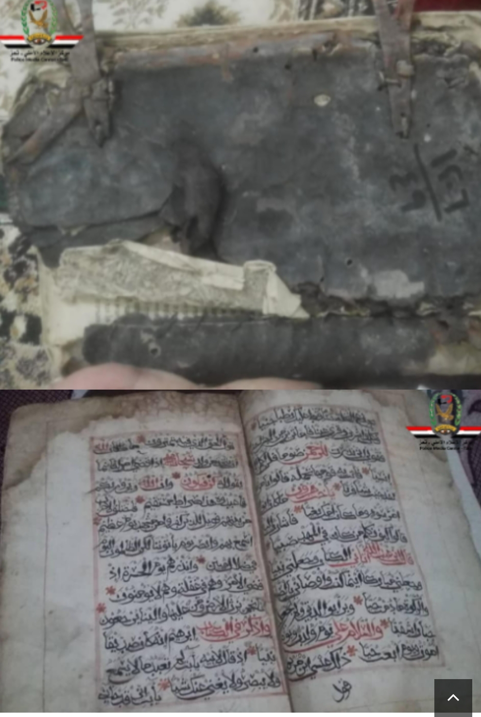 تعز: استرجاع مخطوطات أثرية باللغتين العربية والعبرية يزيد عمرها عن 800 عام