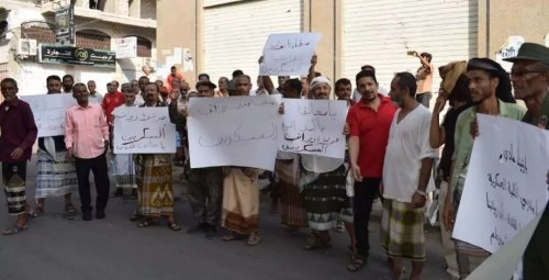 وقفة احتجاجية لمنتسبي الجيش والامن أمام البنك المركزي اليمني في عدن
