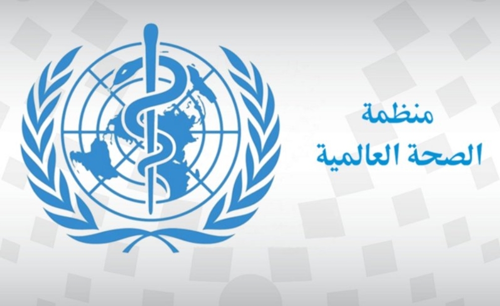 الصحة العالمية: وباء كورونا قد ينتهي بحلول العام المقبل لكن!!!