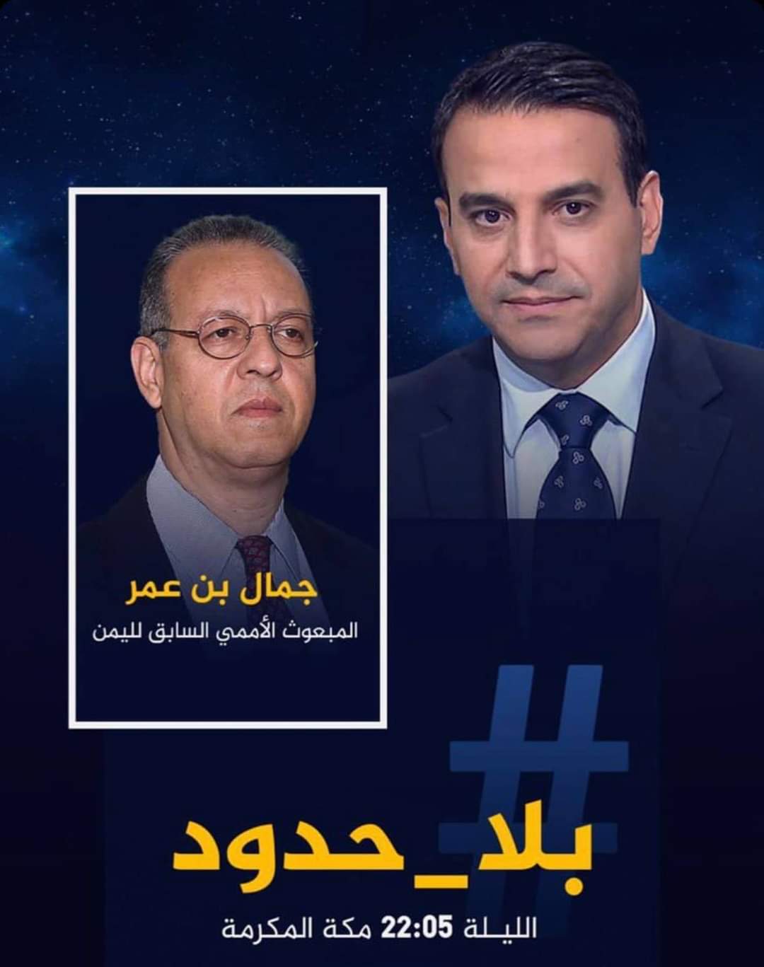 بعد 6 سنوات من الغياب.. جمال بن عمر يعود إلى الواجهة مجددا عبر هذا الظهور!