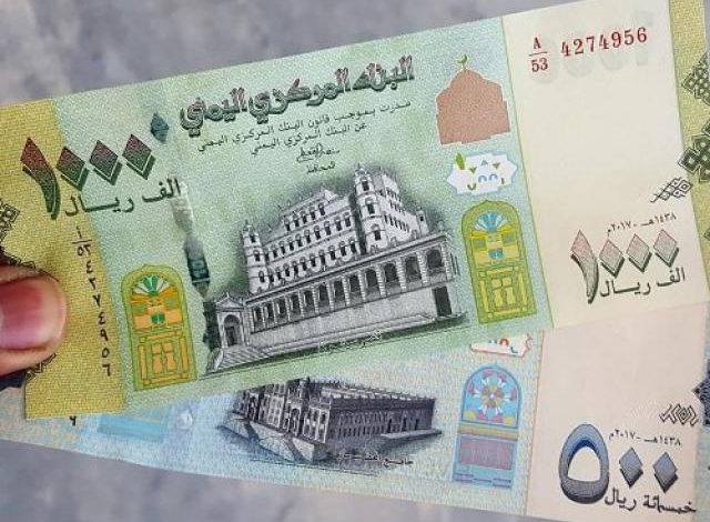 ”المبادرة السعودية” تنعش الريال اليمني في ظل مؤشرات بدعم اقتصادي عاجل