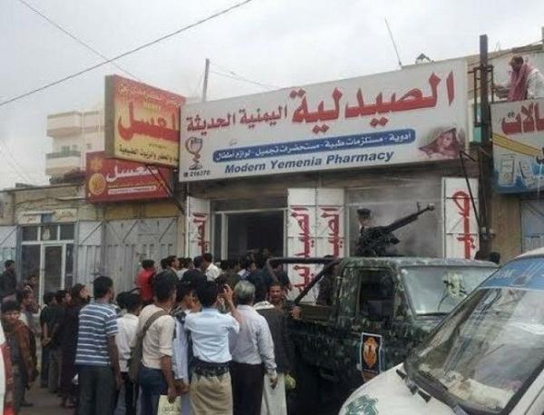 صيادلة صنعاء ينضمون وقفة احتجاجية بعد تعسفات حوثية كبيرة
