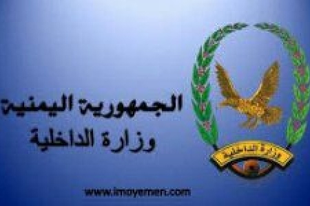 الداخلية تزف البشرى لمنتسبيها بشأن المرتبات 